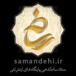 ساماندهی
