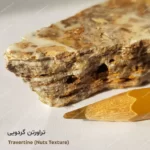 نسيج الحجر ترافرتين الجوز