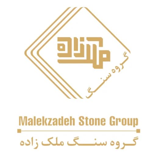 سنگ ملک زاده