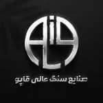 کارخانه سنگ عالی قاپو