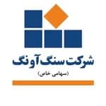 سنگ آونگ