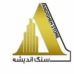 اندیشه استون