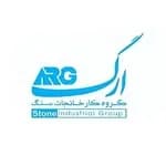 سنگبری ارگ