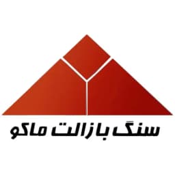 سنگبری بازالت ماکو