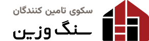 سنگ وزین