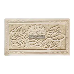 عکس تابلو و اِن یکاد - تابلو سنگ