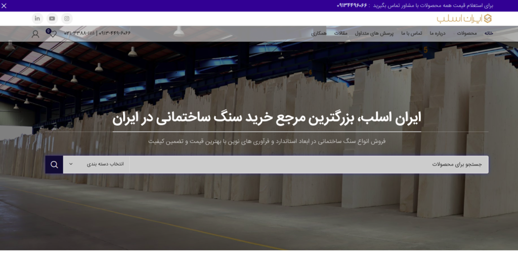 سایت ایران اسلب