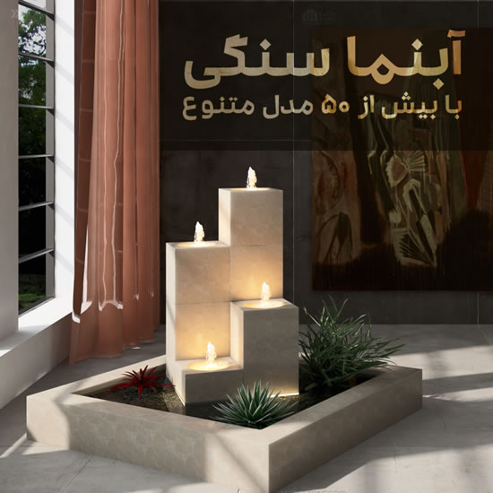 صنایع سنگ وزین – سنگ ساختمانی و مصنوعات سنگی