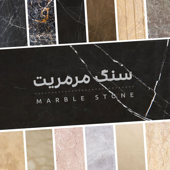 صنایع سنگ وزین – سنگ ساختمانی و مصنوعات سنگی