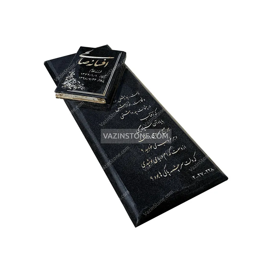 عکس سنگ مزار مشکی طرح کتاب