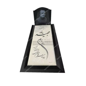 سنگ مزار خوی کرم رنگ