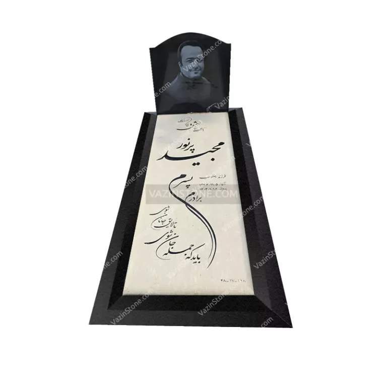 سنگ مزار خوی کرم رنگ
