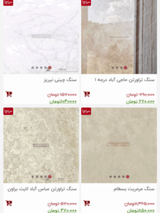 تخفیف ویژه سنگ ساختمانی