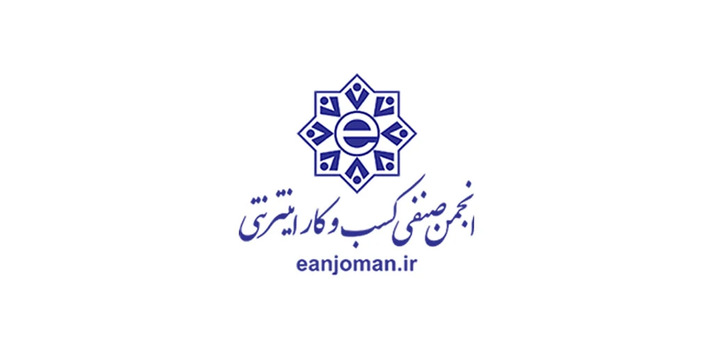 بیانیه انجمن صنفی کسب و کارهای اینترنتی در رابطه با 66 روز قطعی اینترنت در ایران