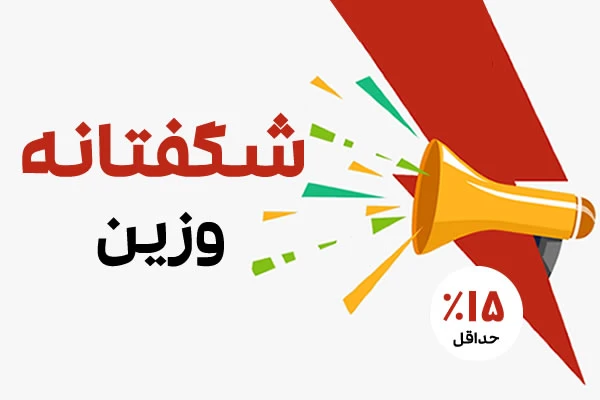 شگفتانه سنگ وزین