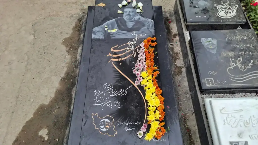 سنگ قبر اکبر عبدی