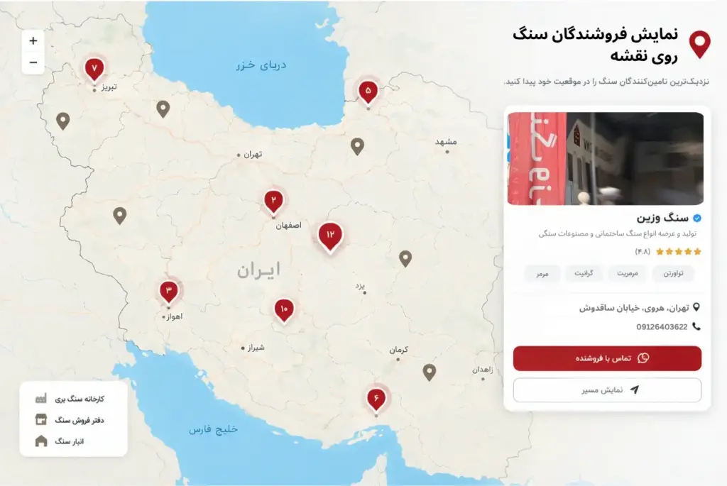 پلتفرم تخصصی سنگ ساختمانی