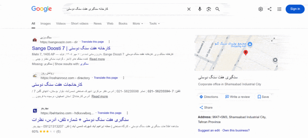 پلتفرم تخصصی سنگ ساختمانی