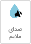 pa_fountain-volume_low