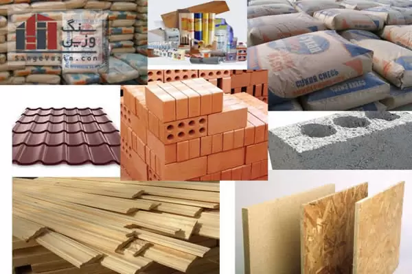محبوب ترین مصالح ساختمانی