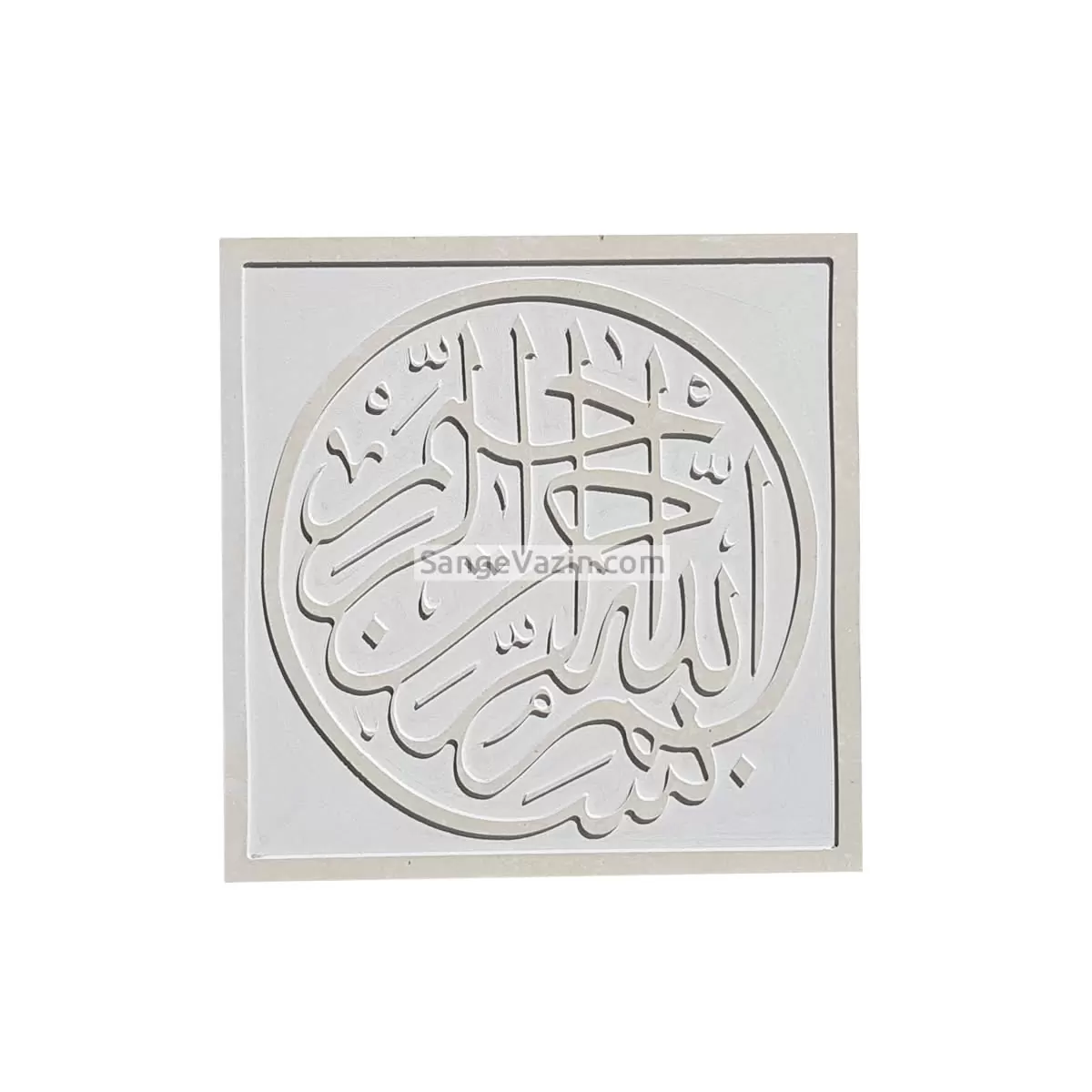 کتیبه , سردر ورودی سنگی بسم الله