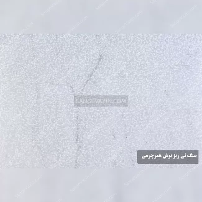 سنگ چینی نیریز بوشهمر چرمی