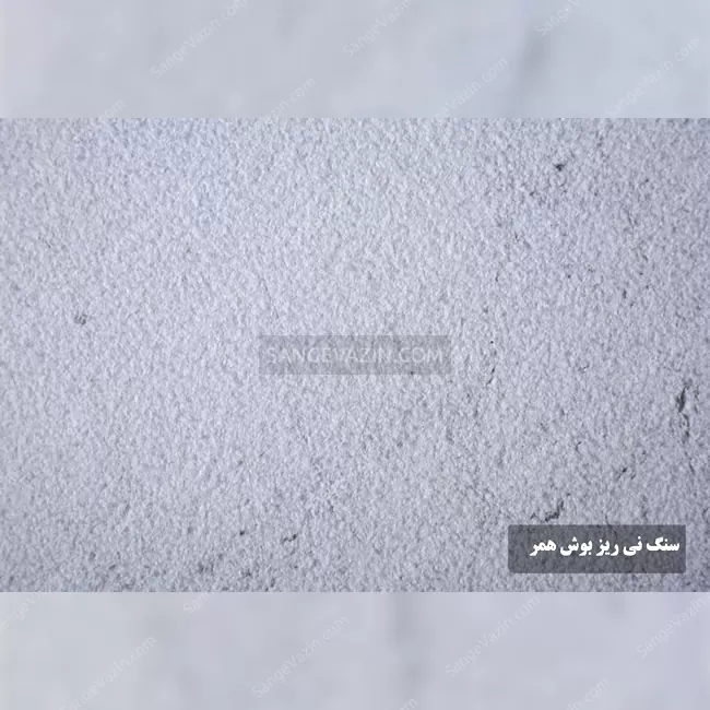 سنگ چینی نیریز بوشهمر