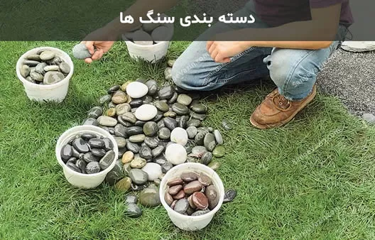 ساخت سنگ فرش