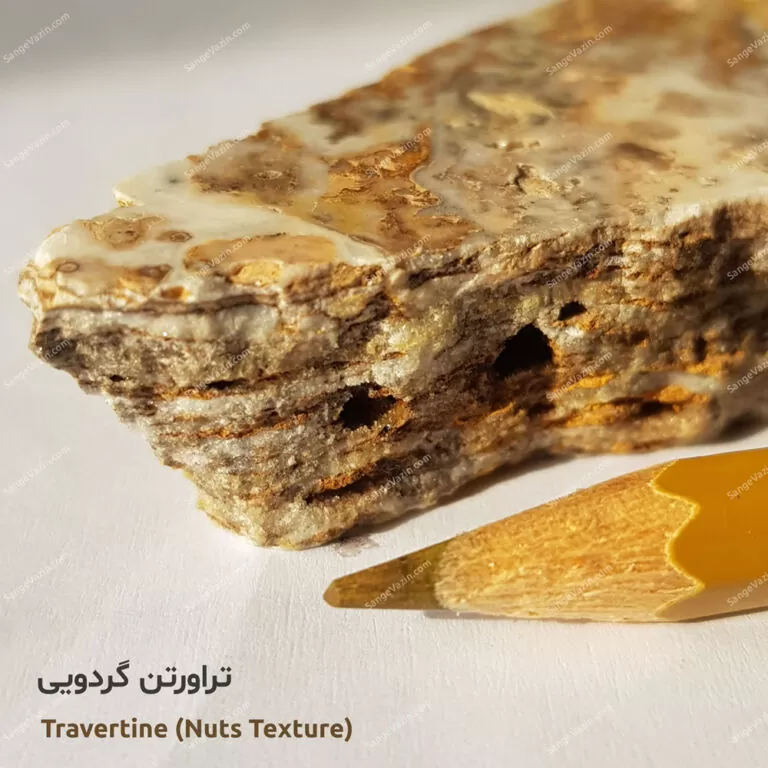 بافت سنگ تراورتن گردویی
