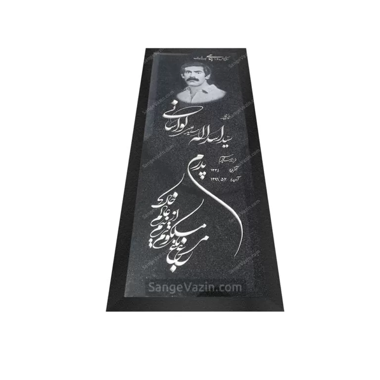 سنگ قبر گرانیت مشکی نطنز