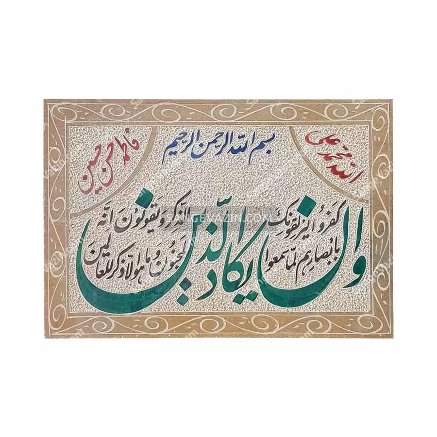 تابلو و ان یکاد طرح سنتی - تابلو سنگ