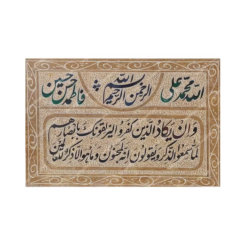 تابلو سنگی طرح و ان یکاد و نام ۵ تن