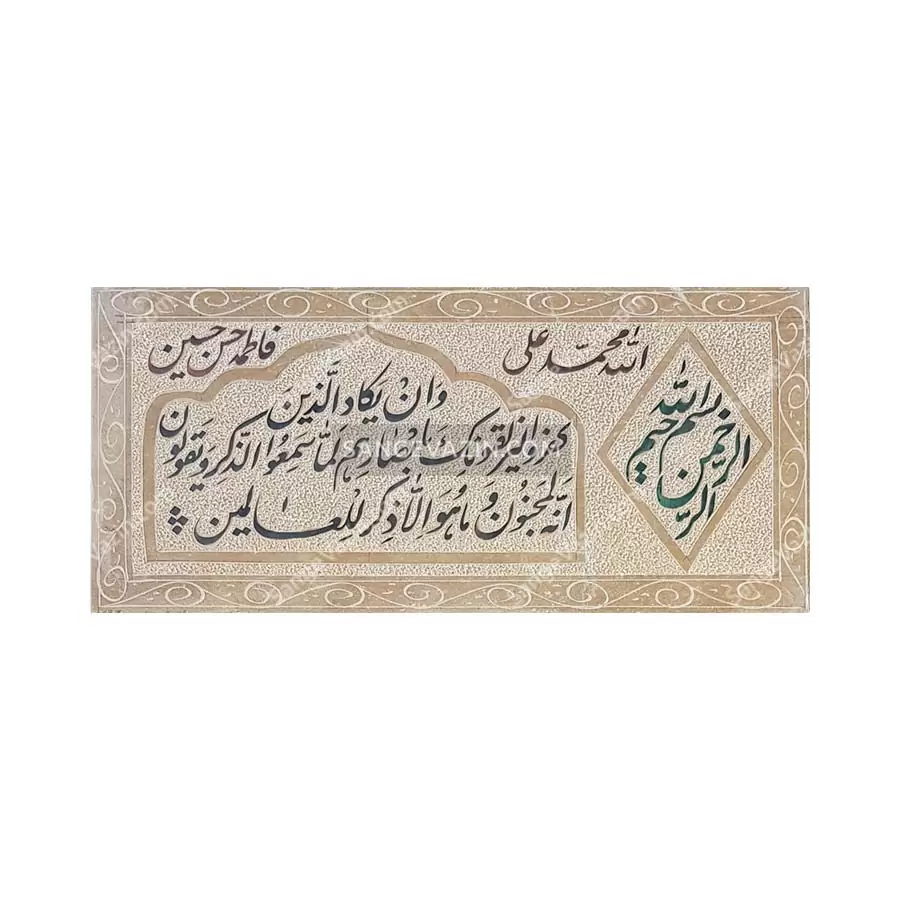 تابلو سنگ و ان یکاد طرح 3