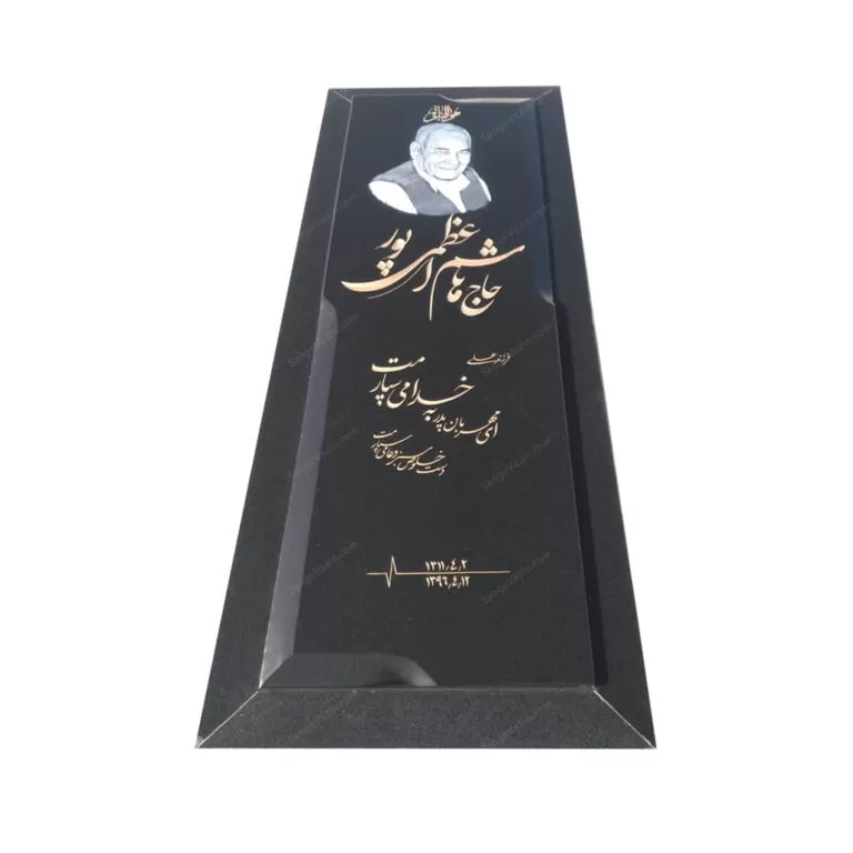 سنگ قبر گرانیت تویسرکان