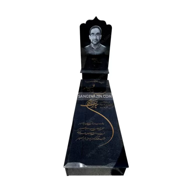 سنگ قبر مشکی با کتیبه و سطح بالاتر از کف