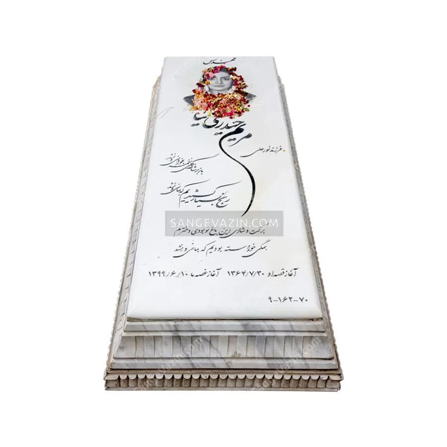 سنگ مزار سفید با باکس ابزاری