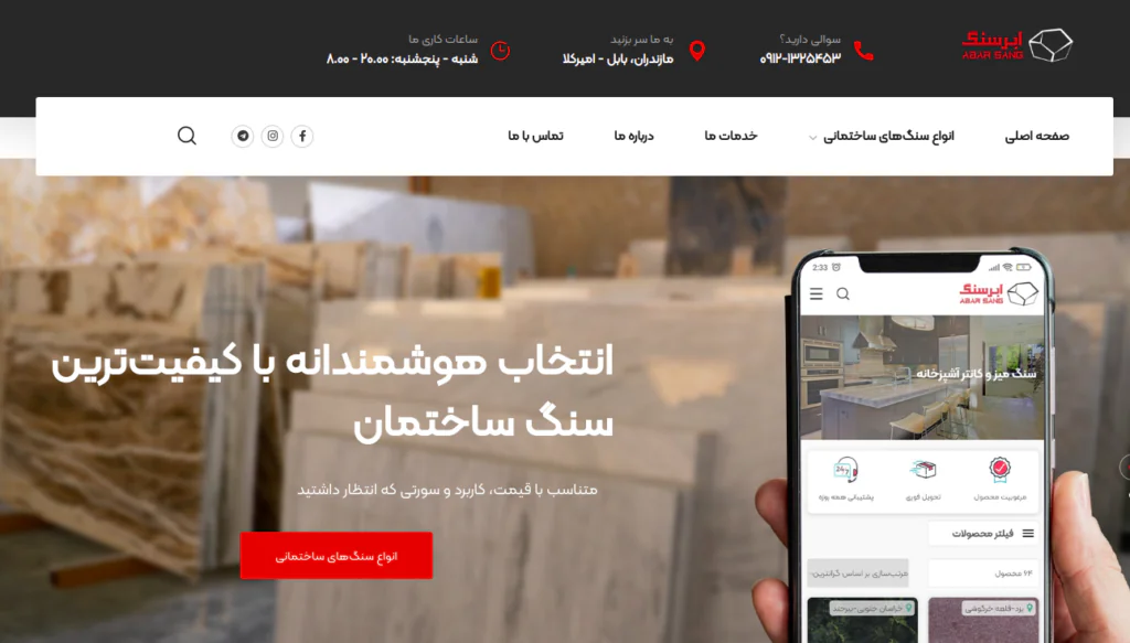 سایت ابر سنگ
