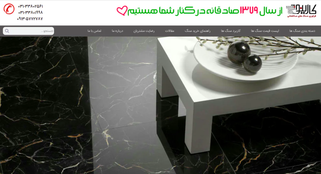 سایت کارینو استون