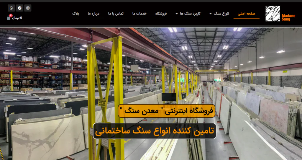 سایت معدن سنگ